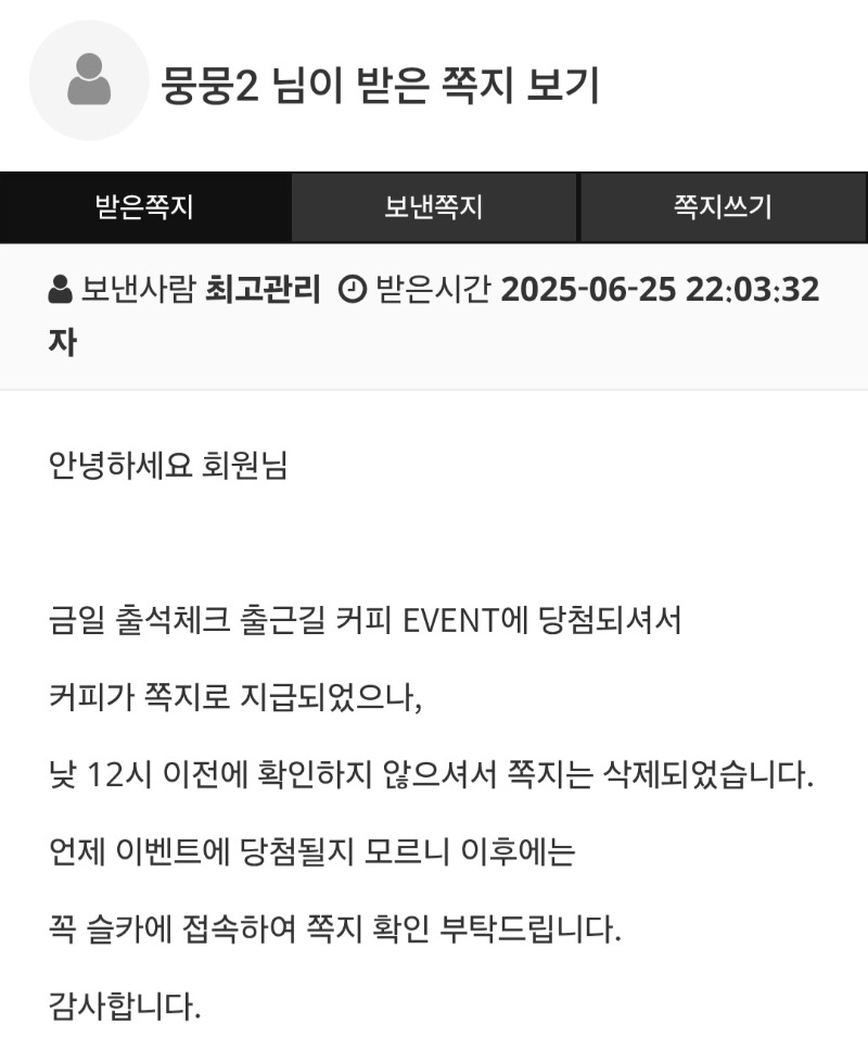 ㅜㅜ크윽 ㅜㅜ아까운커피~