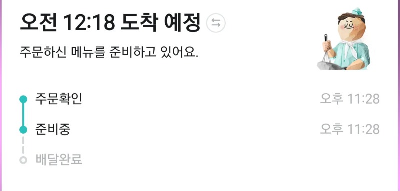 오늘 야식은 뭘까요..?