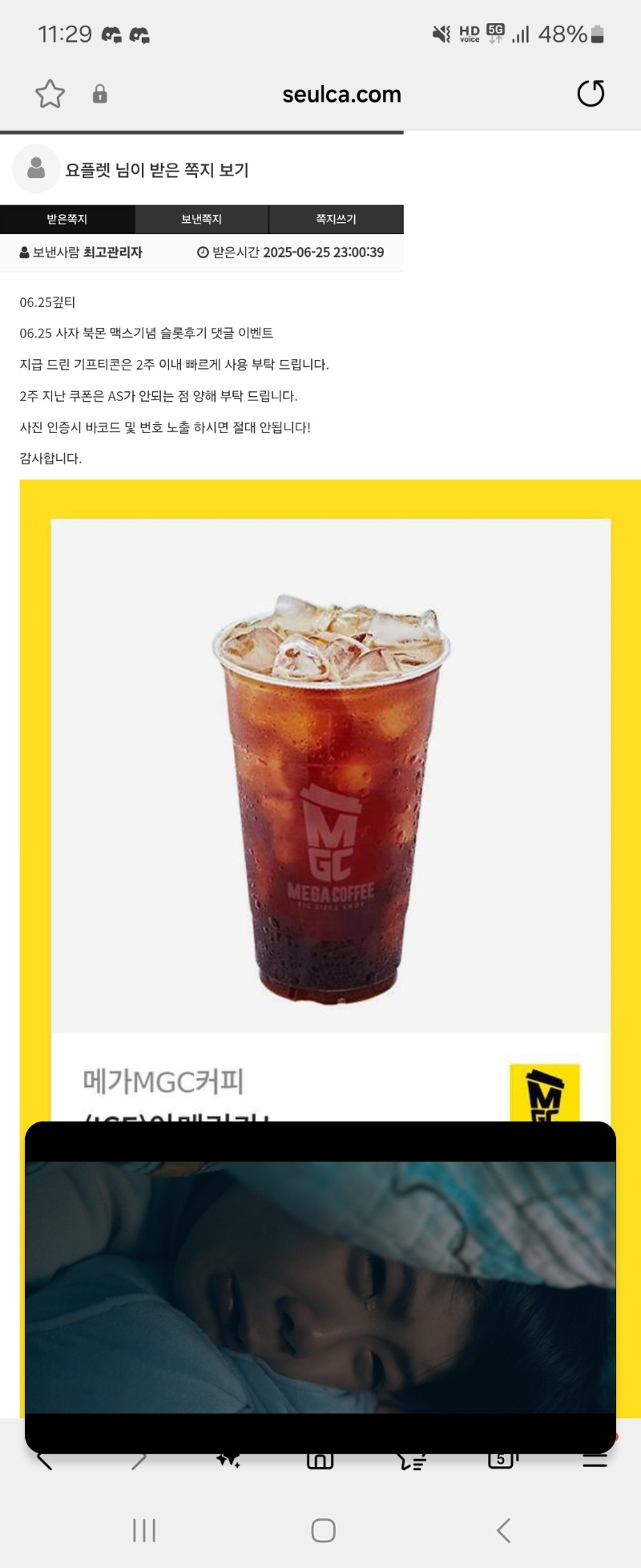 사자형 수익커피 감사함미다~~