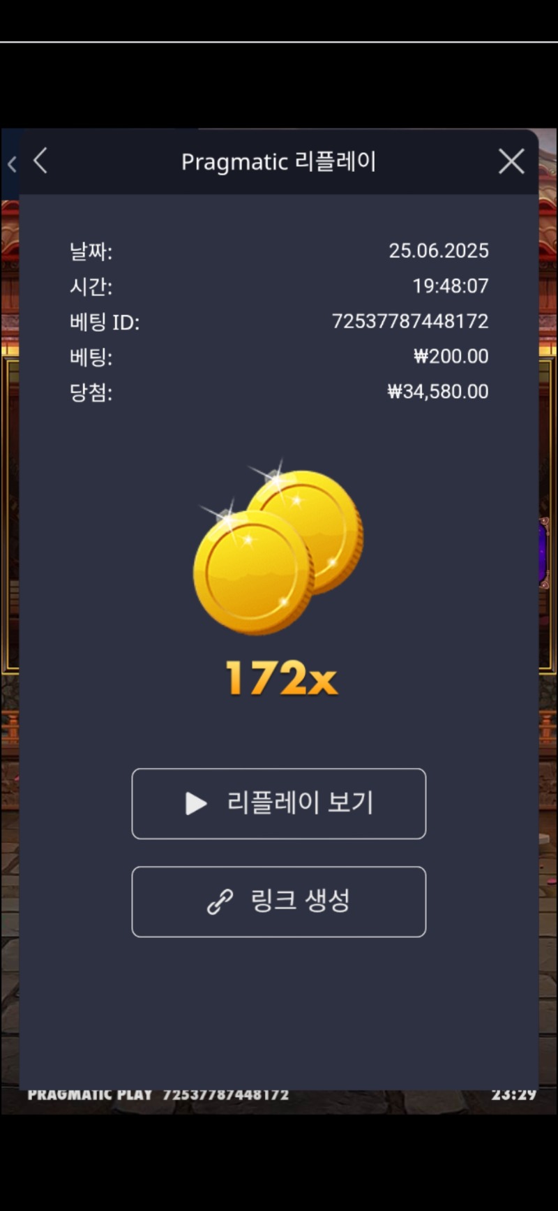 사무3. 172배