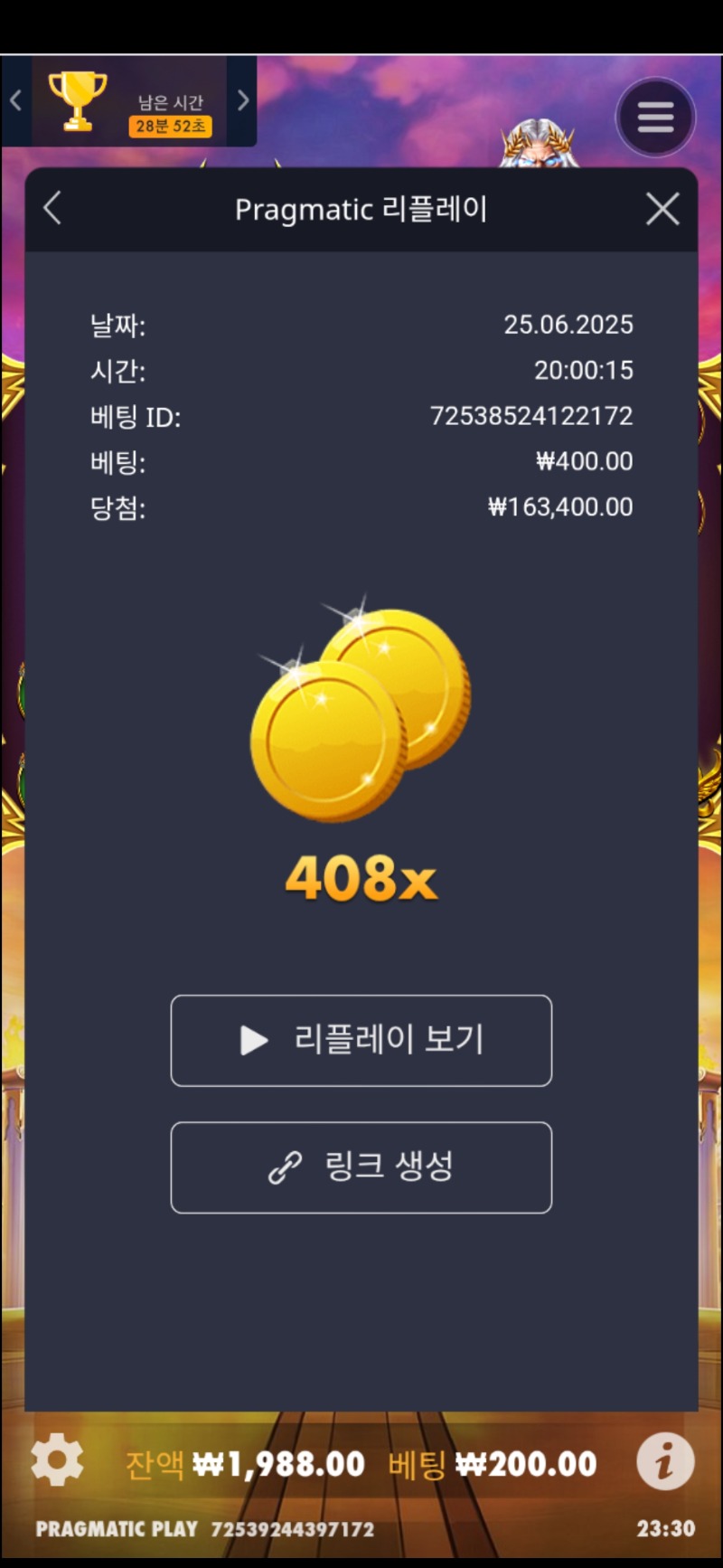 할배천.  408배