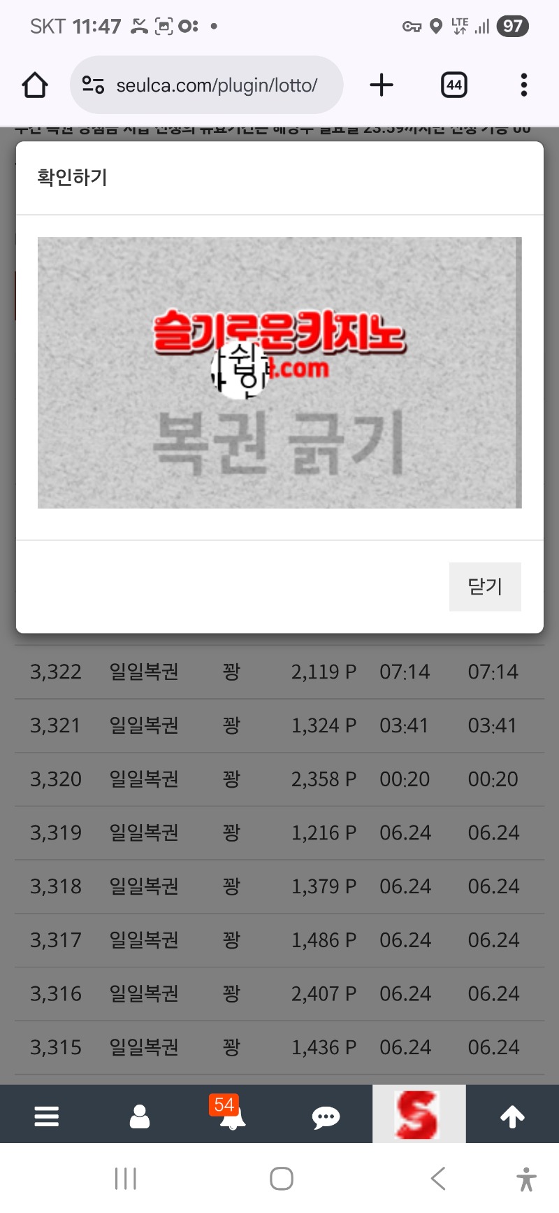 복권 한번 긁고 ~!!