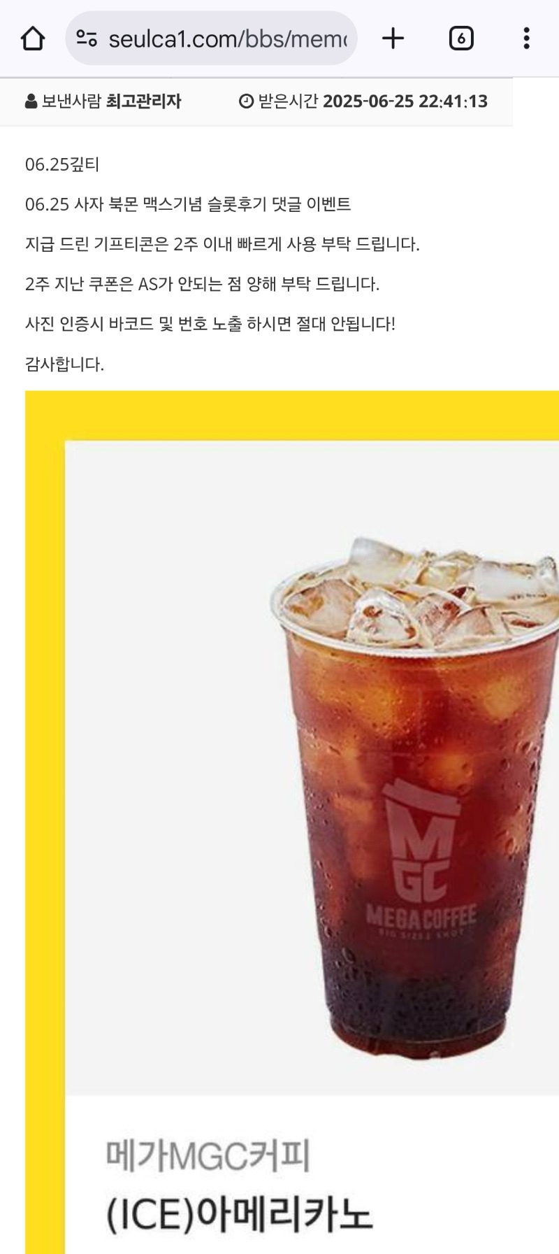 사자 쿠폰