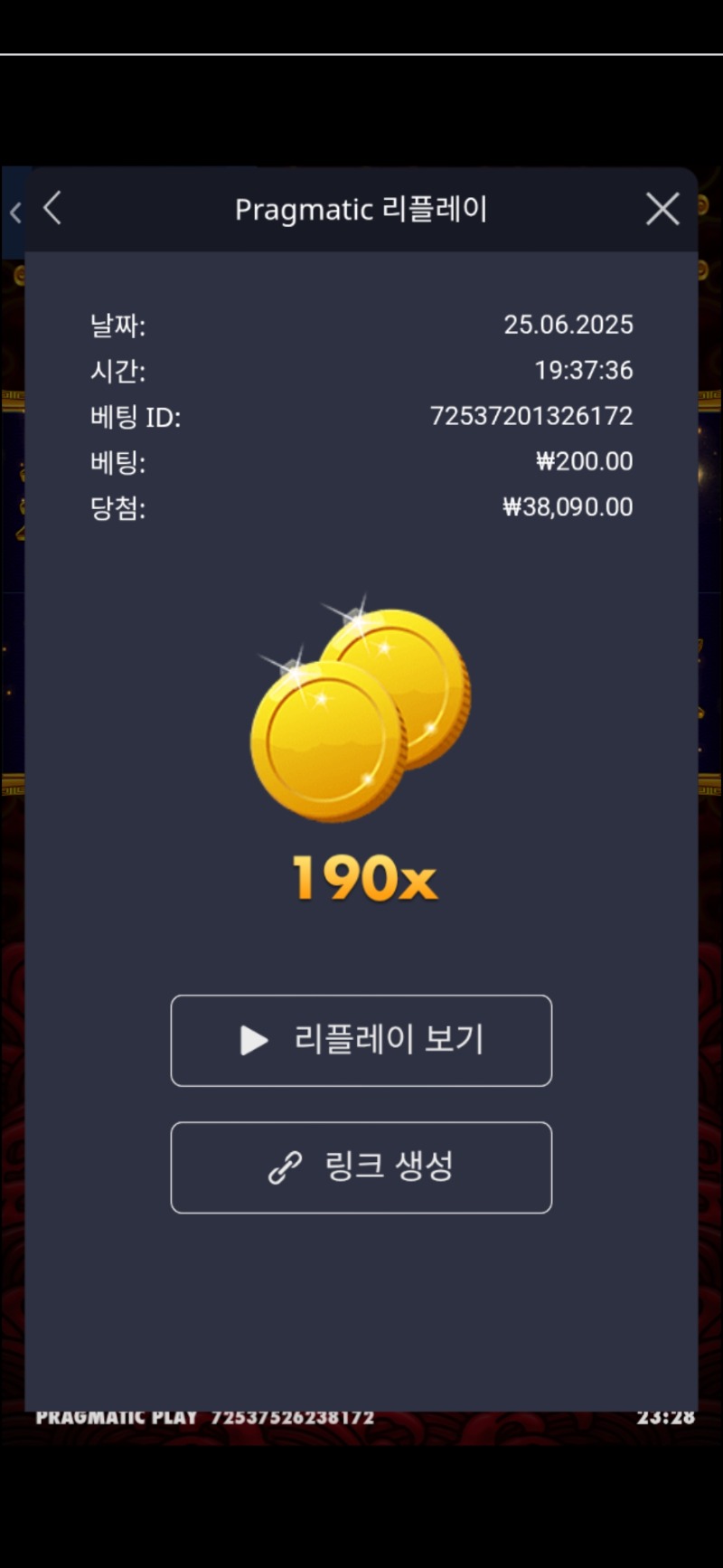 오라메   190배