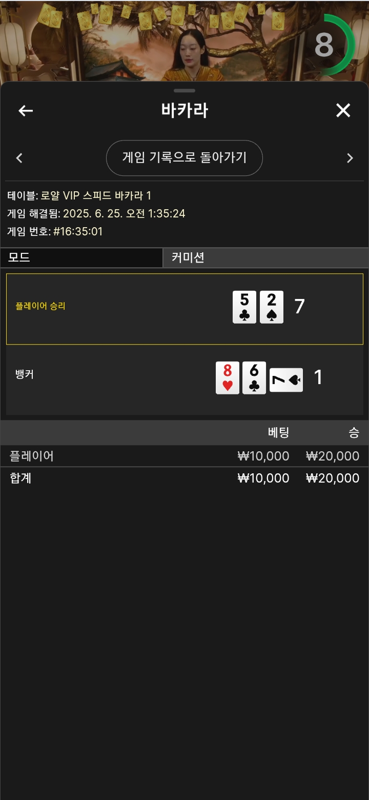 플 승