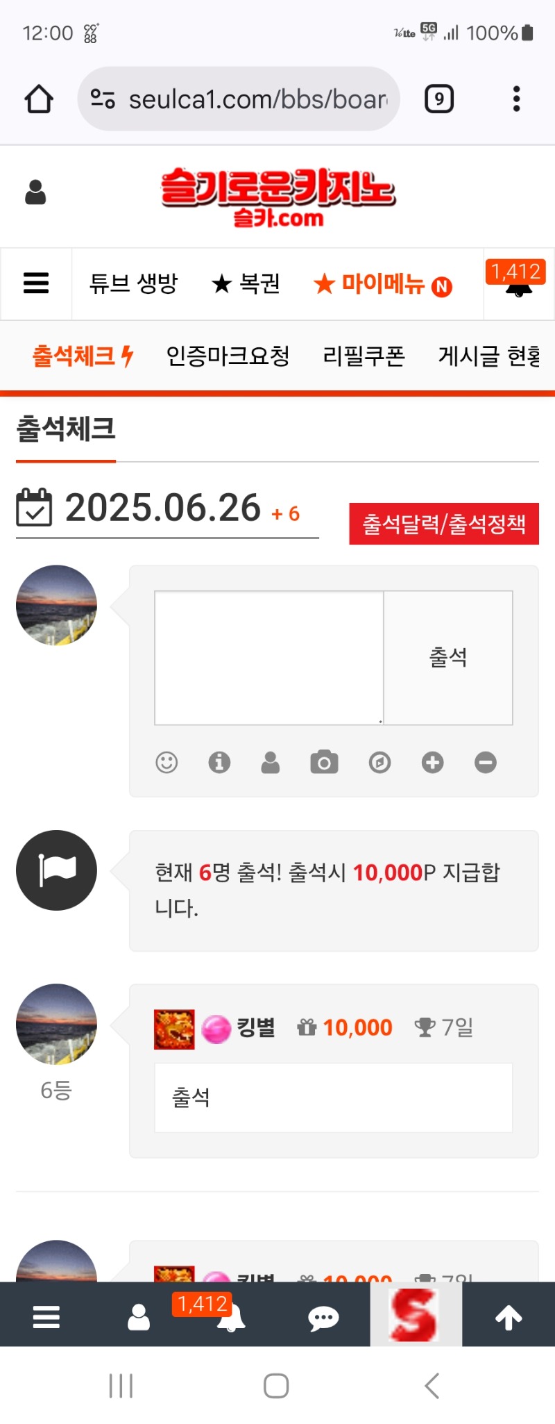 출첵 인증