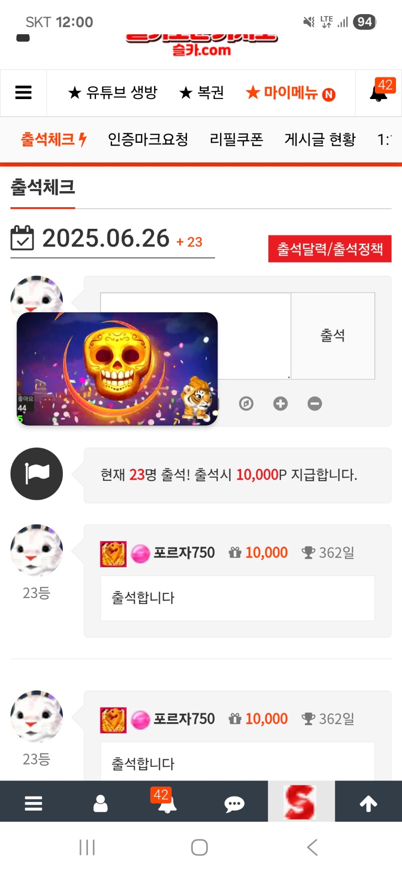 출석합니다 362