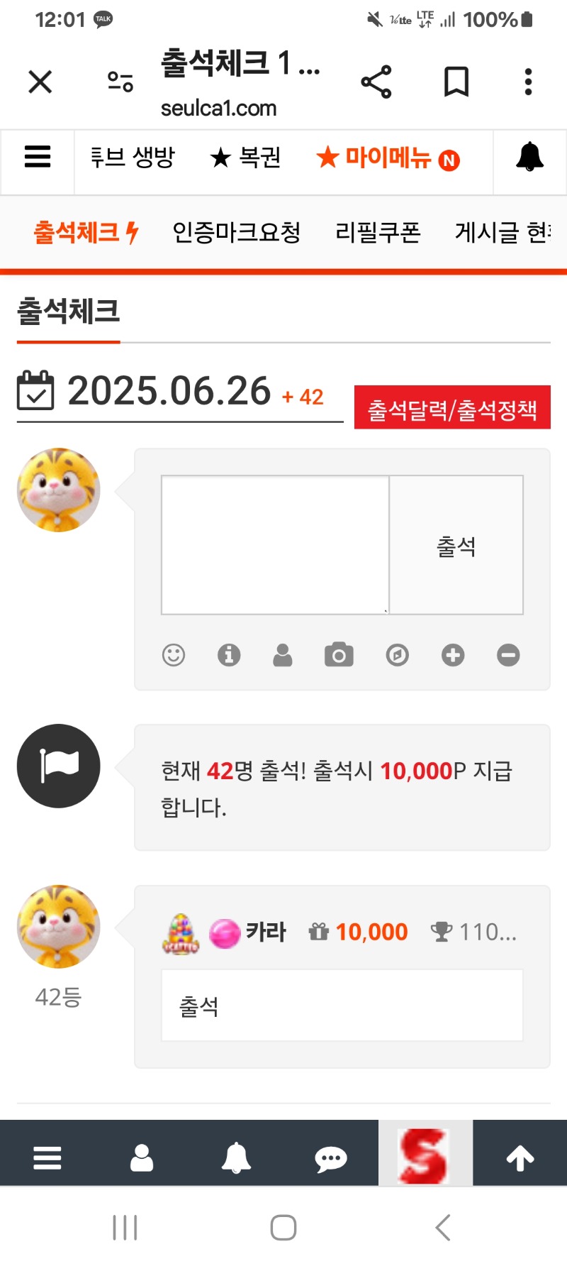 출석합니다