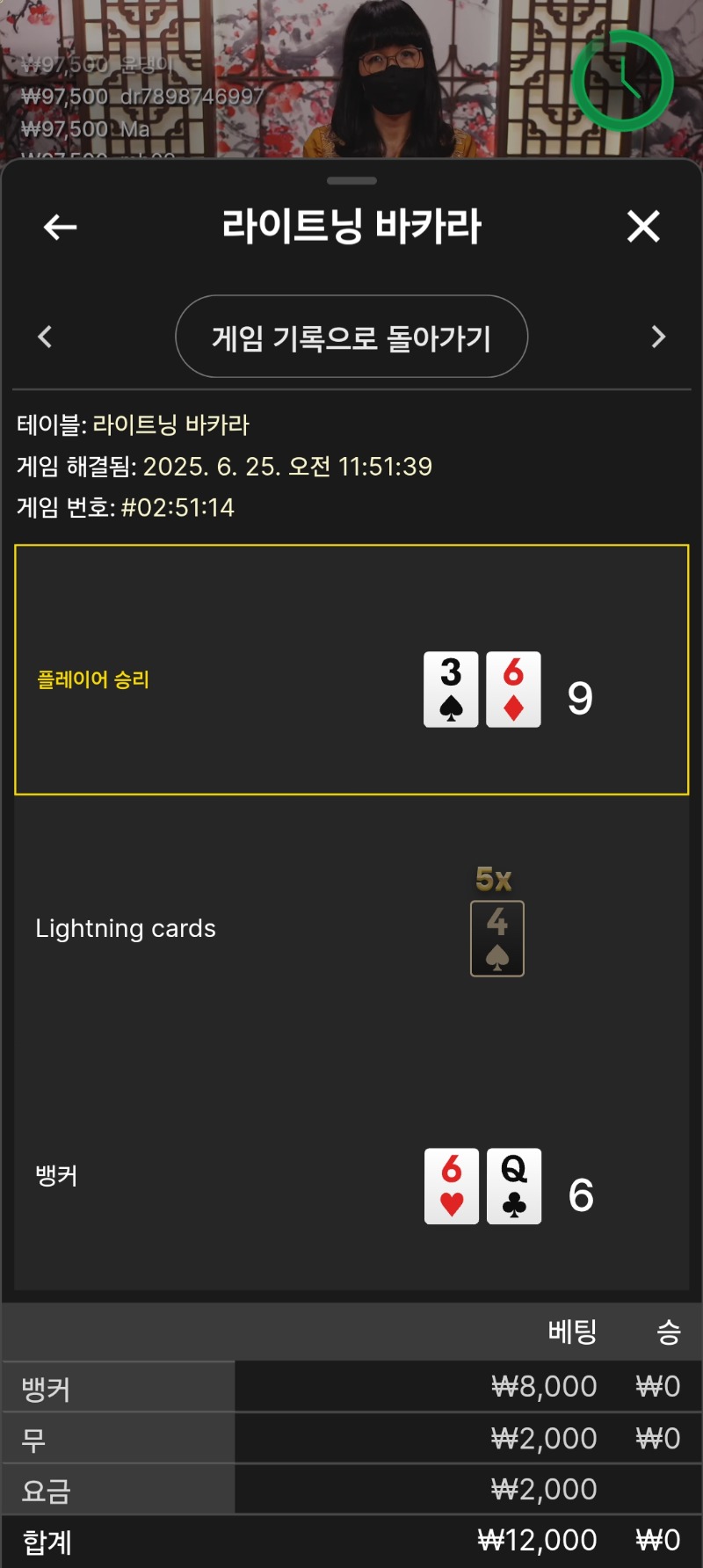 라이트닝패