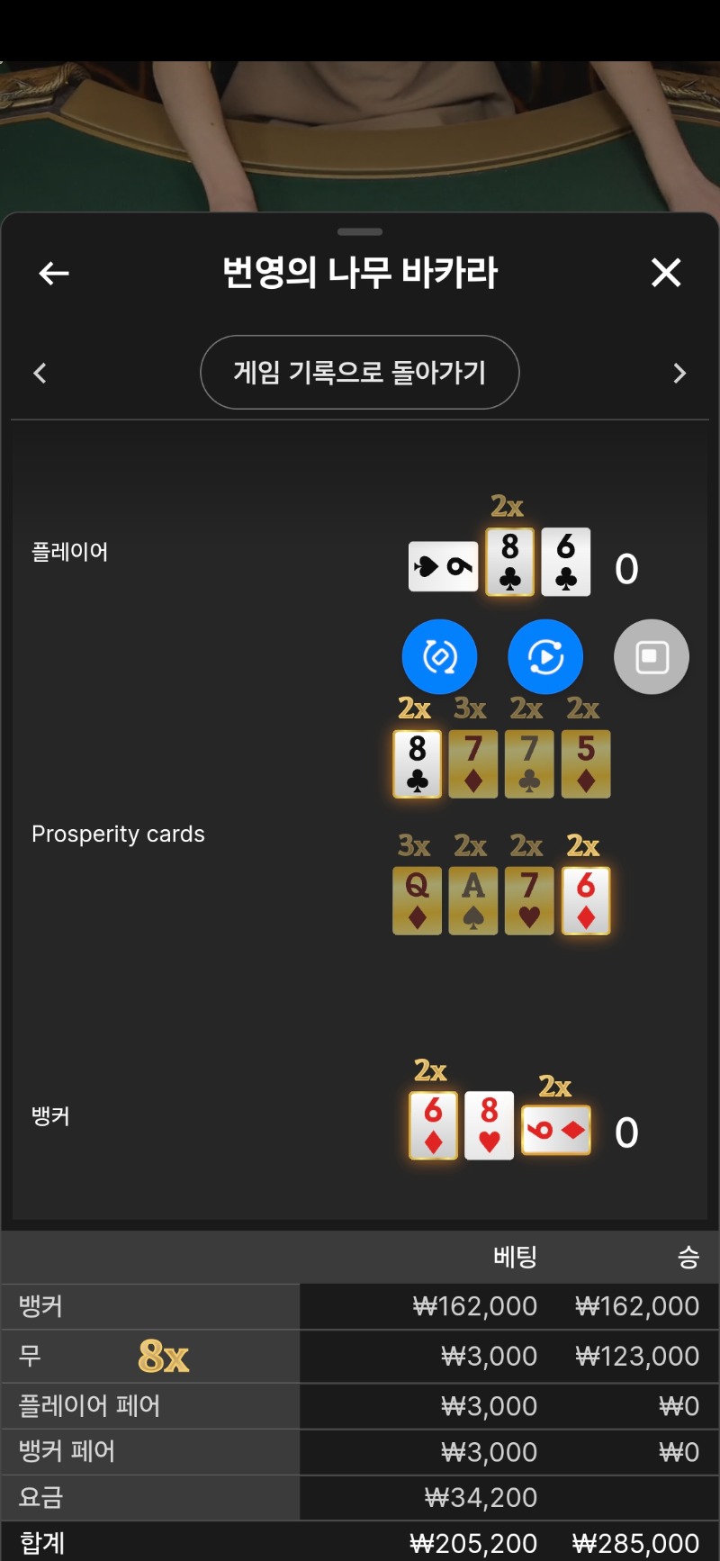 문뎅 바카라