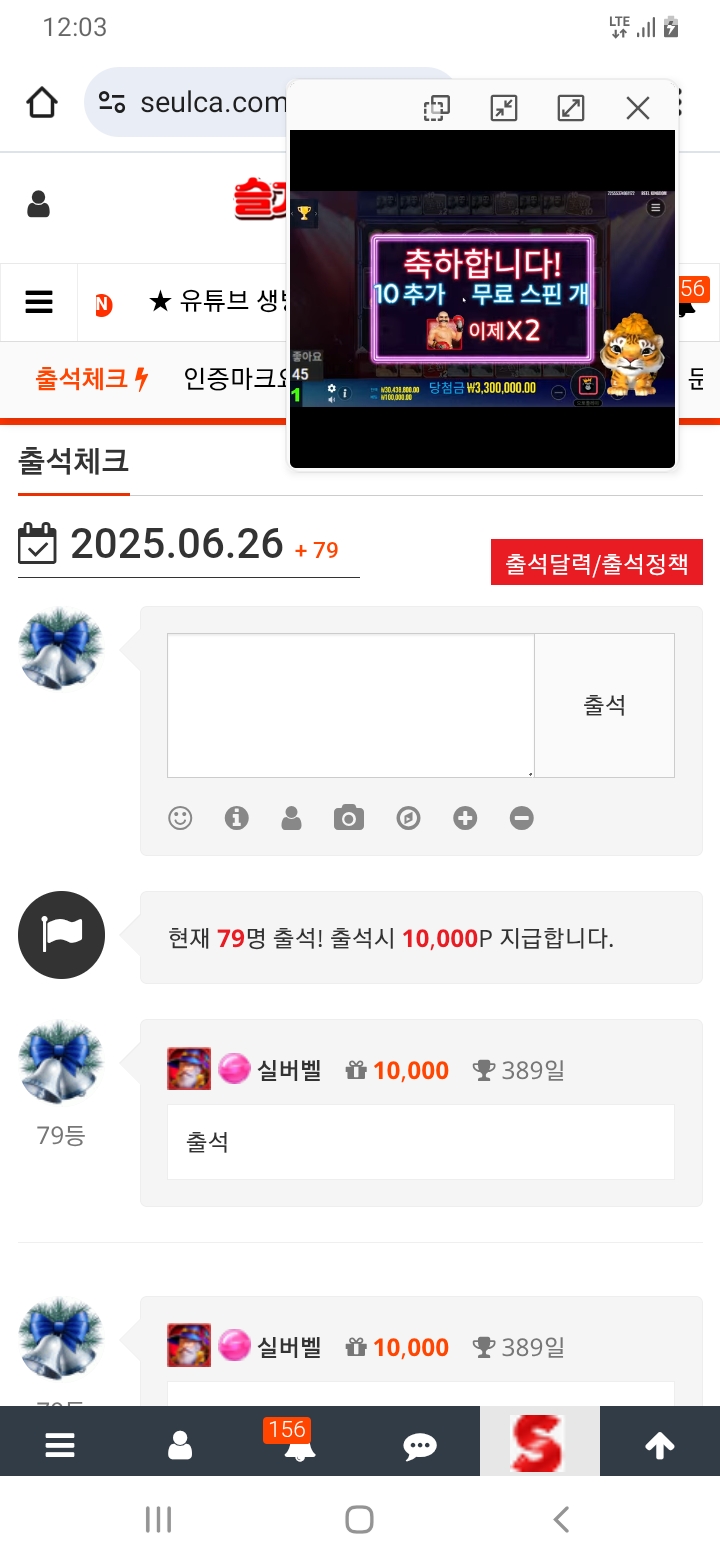 출석을 생활화합시당