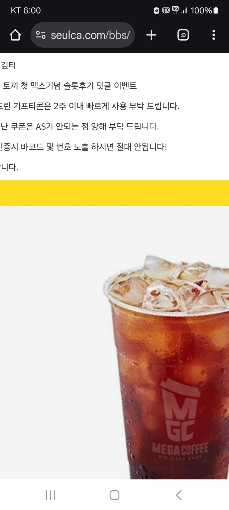 토끼 첫 맥스  커피