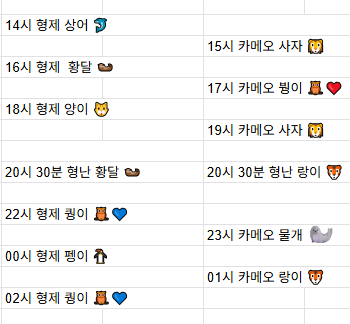 [6월26일] 금일 방송 스케줄입니다