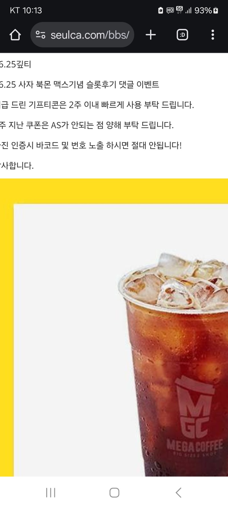사자 북몬 수익 커피