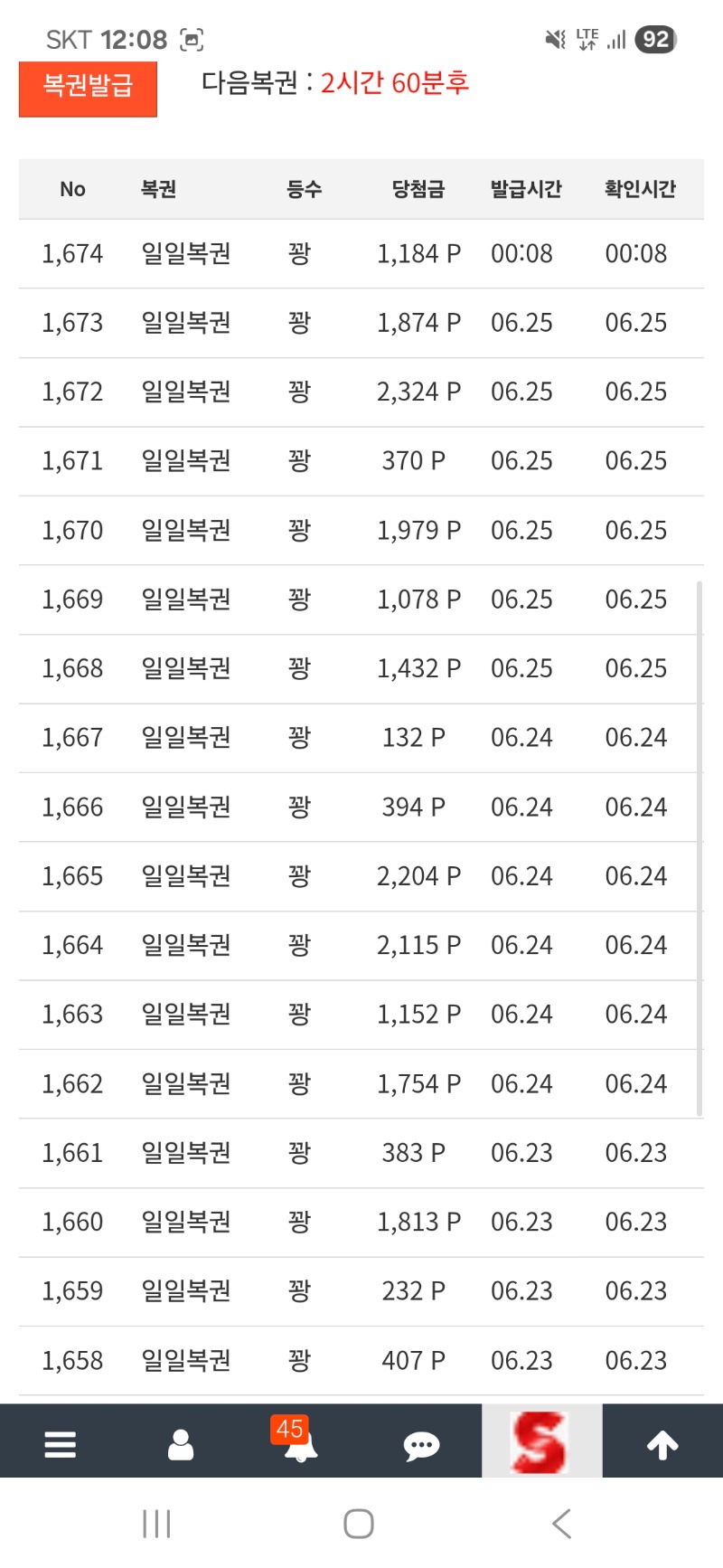 이러다 100꽝 가겟다ㅡㅡ