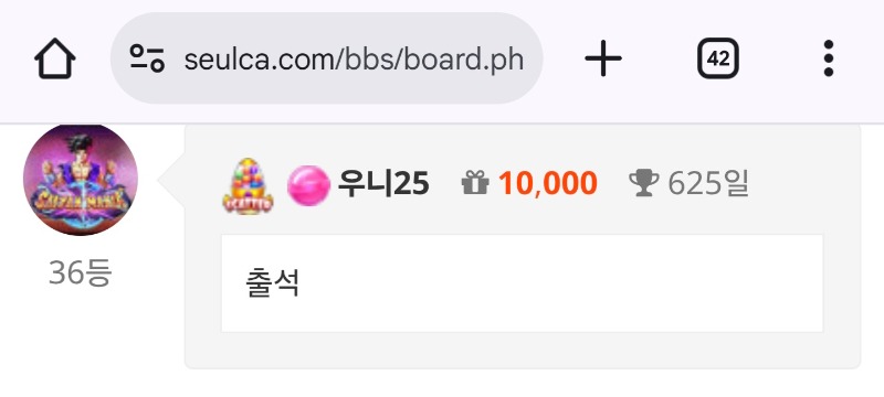 출석 체크 ~!!
