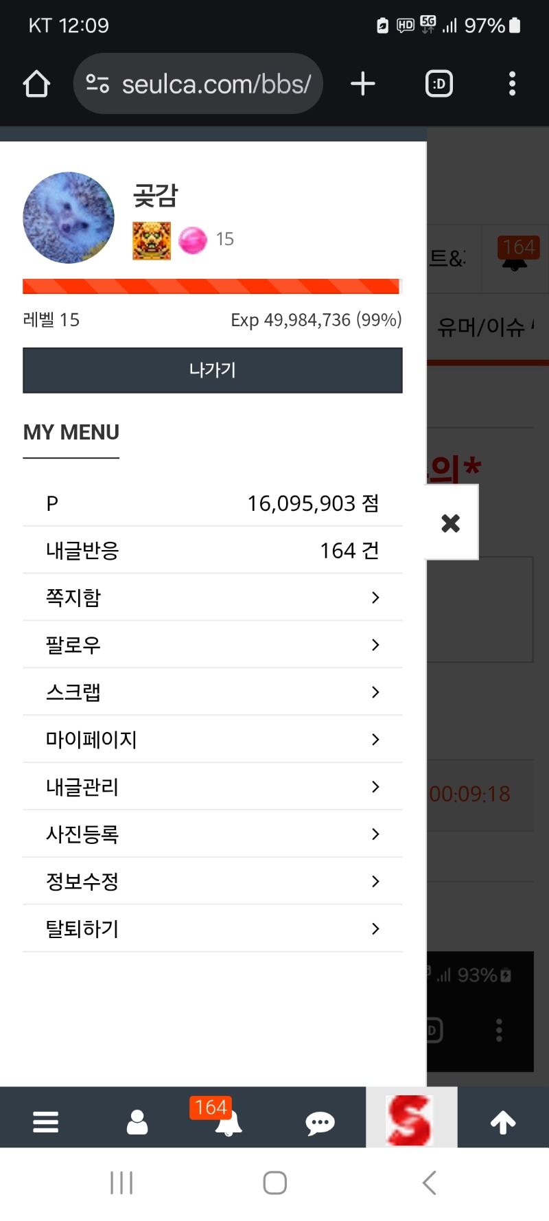 알림  삭제
