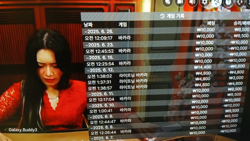 바카라 소액