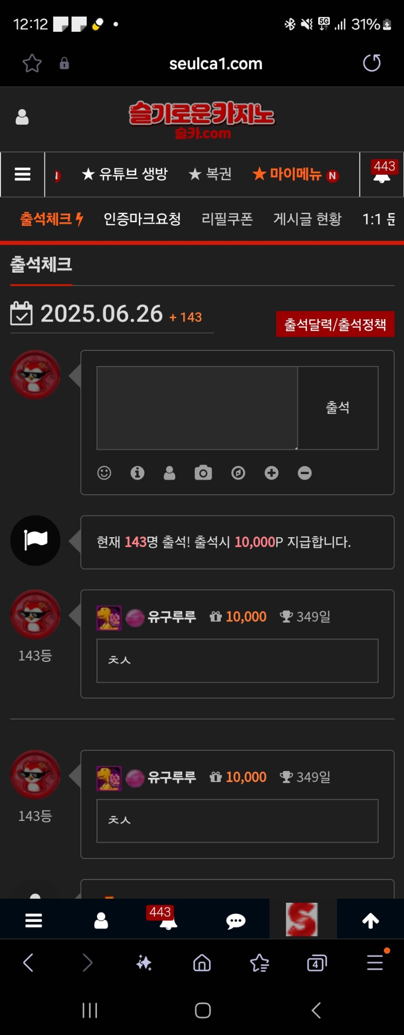 오늘도 출첵완료