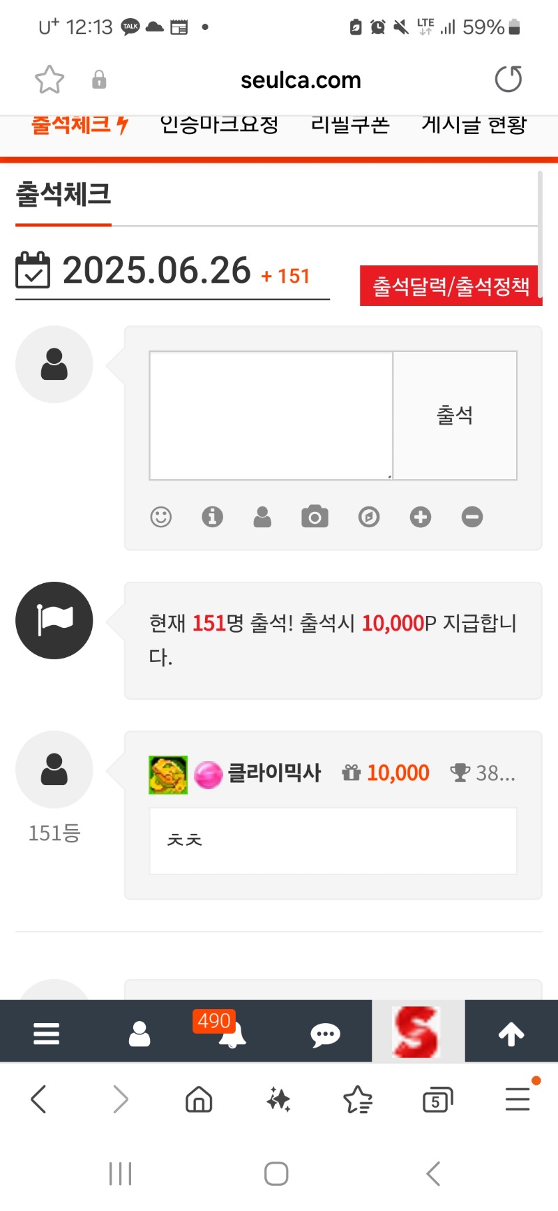 출첵 가즈앙