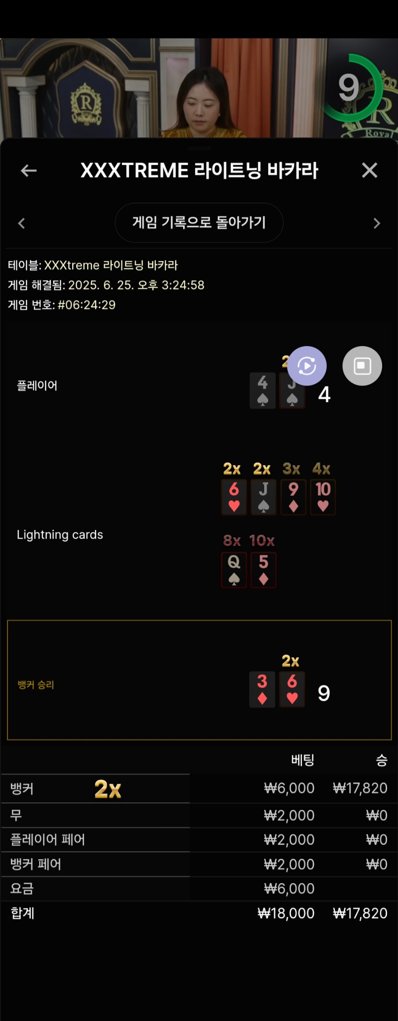 라이트닝2배