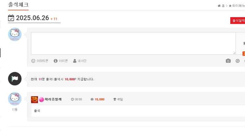26일자 출석완료요!!