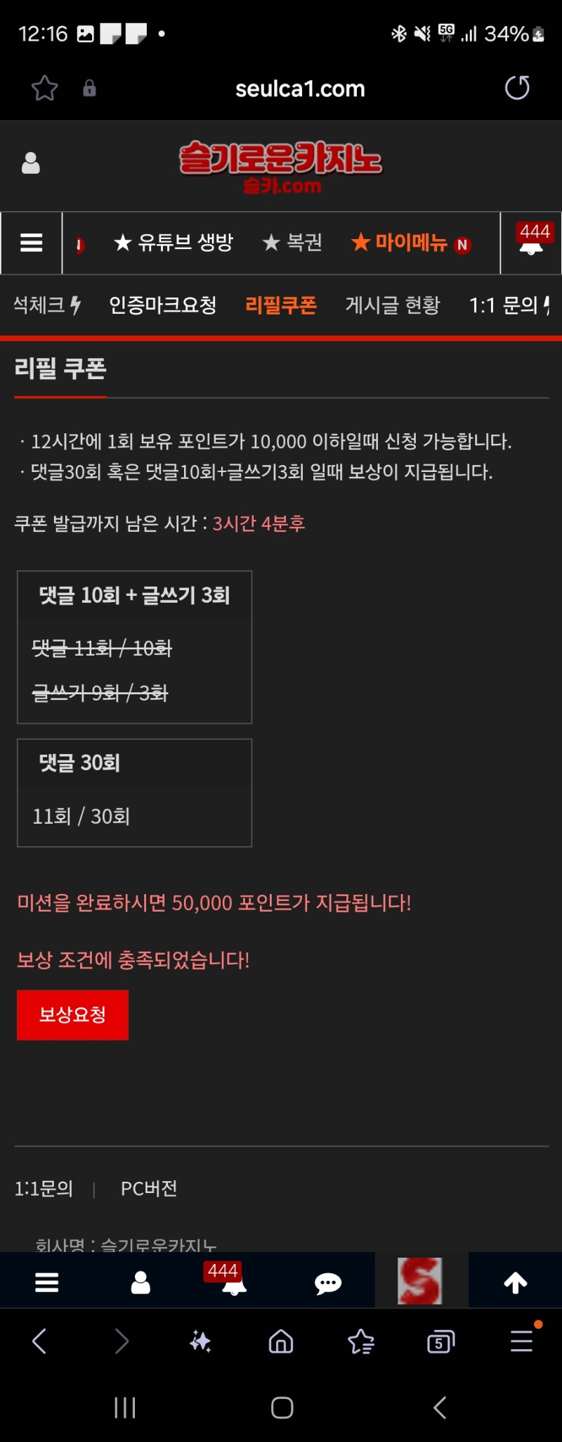 리필!!