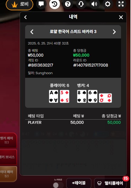 프라그 소액 카라3 승