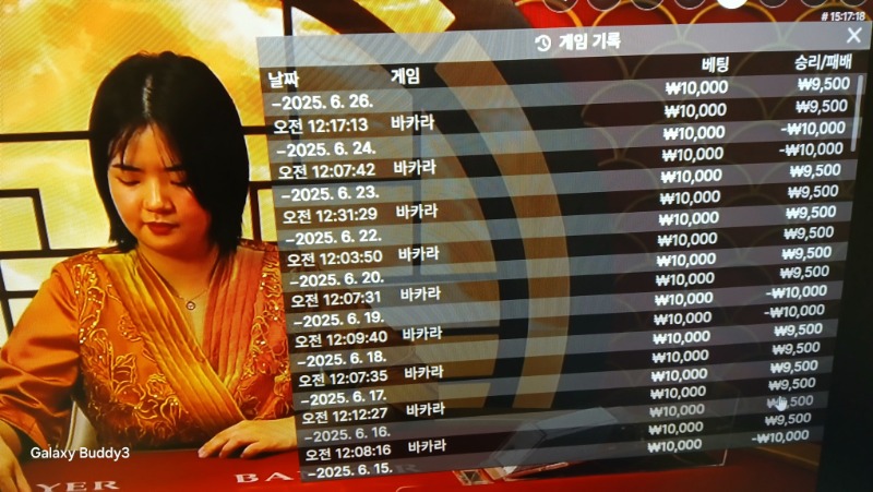 바카라 소액
