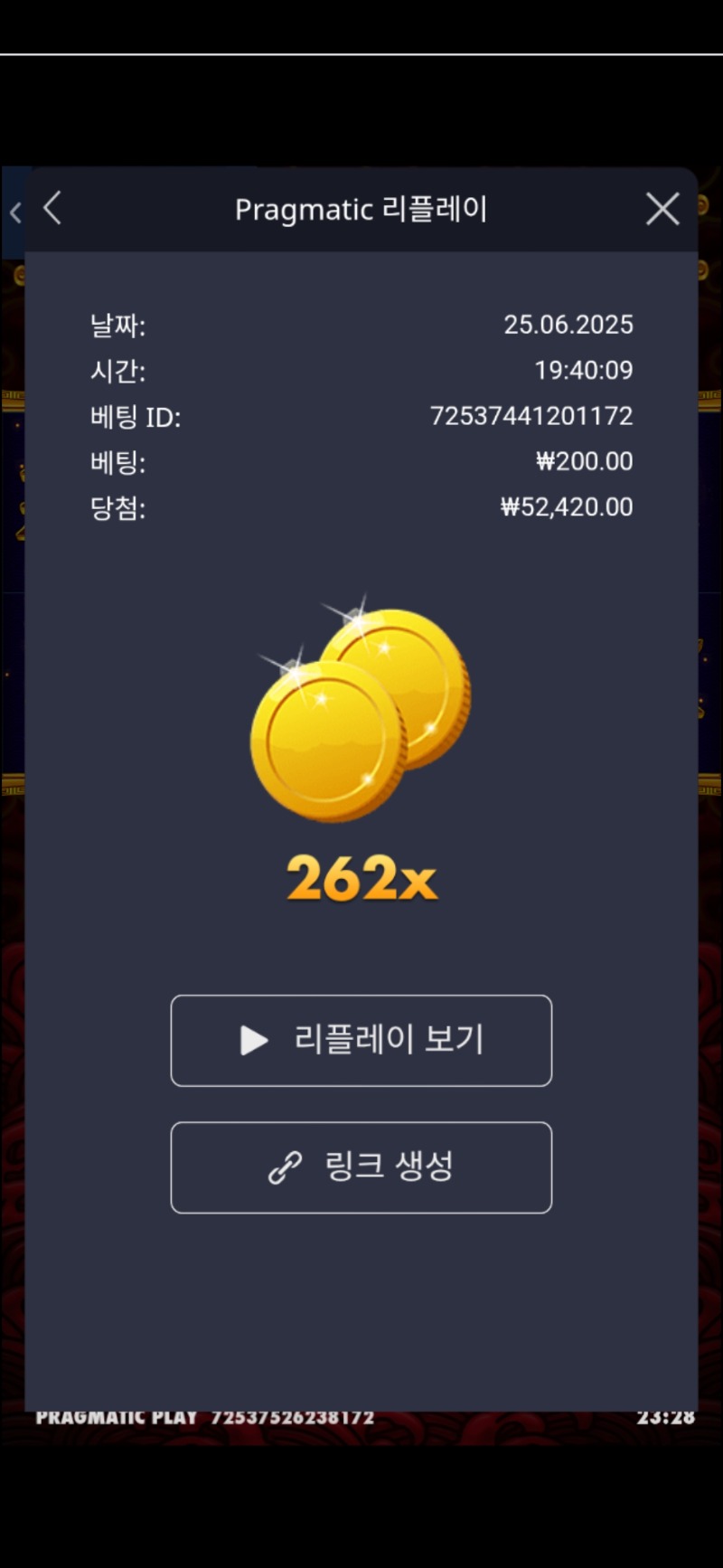 오라메   262배