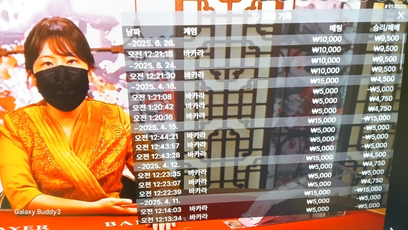 바카라 소액 과 보조개