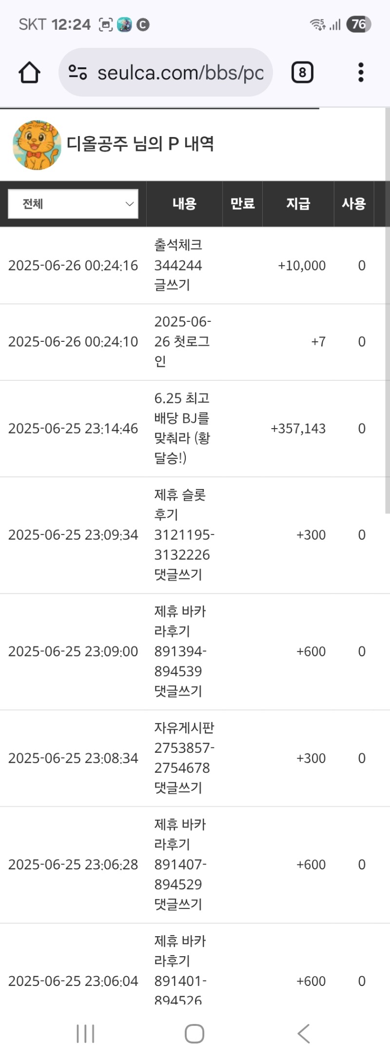 최배비 달님ㅅㅇㅅ