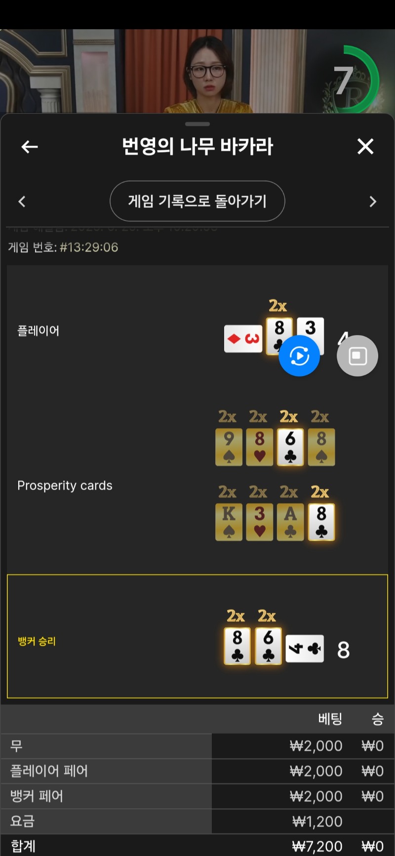 번영 페어잡기 실패