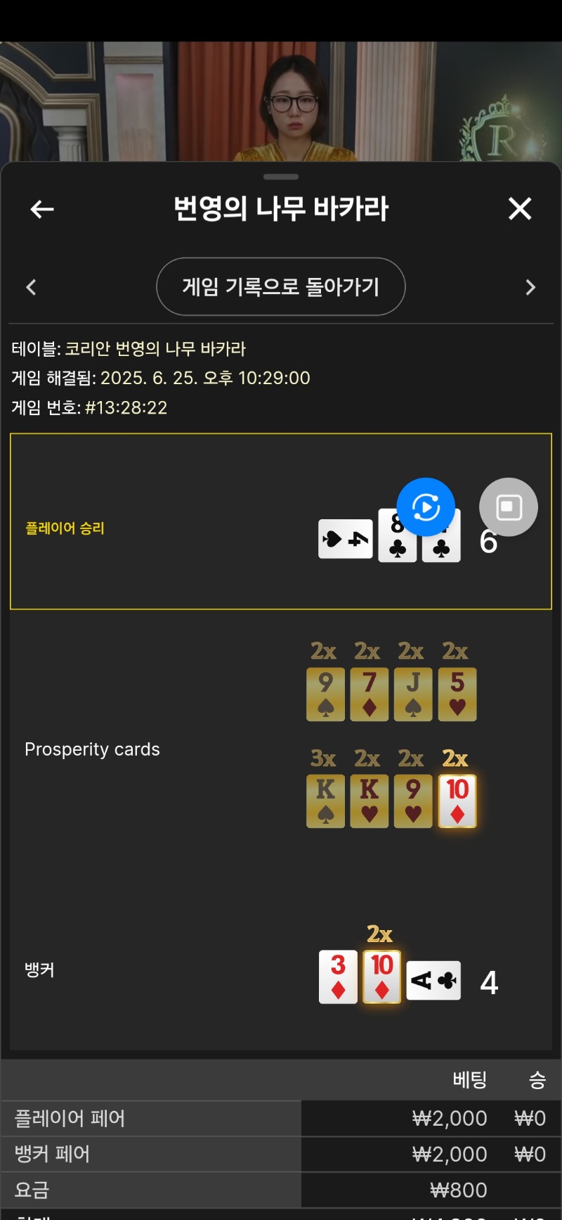 번영 페어잡기 실패