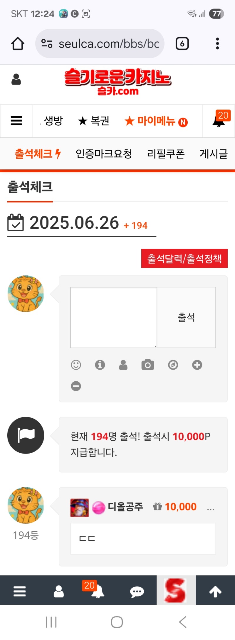 출첵합시다