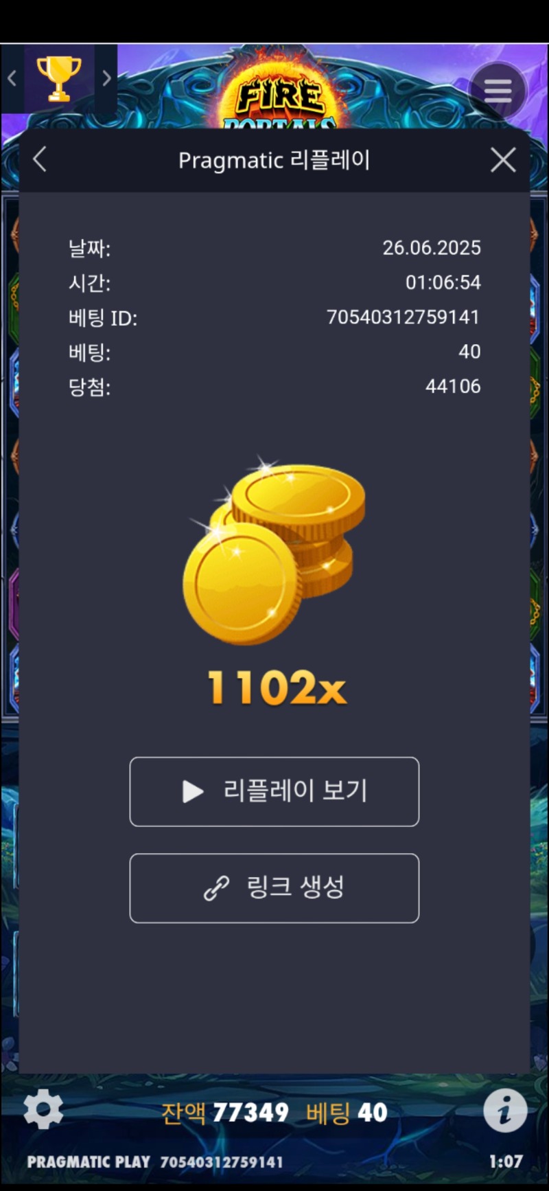 파포1102배