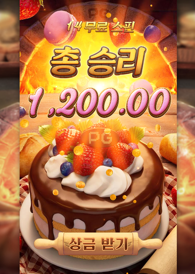 딸기 케이크 사랑해