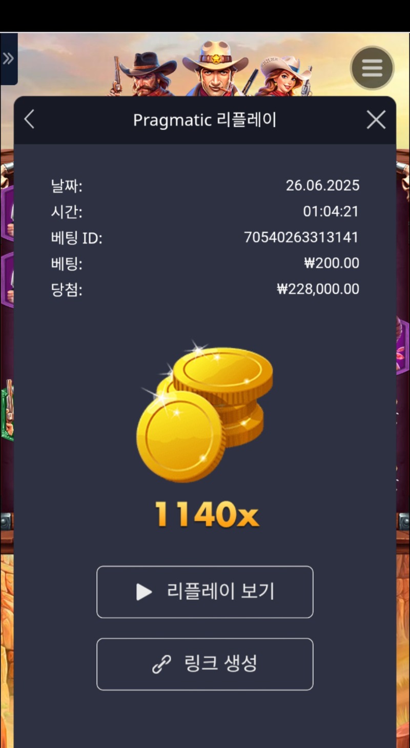 신겜~  와일드바운티