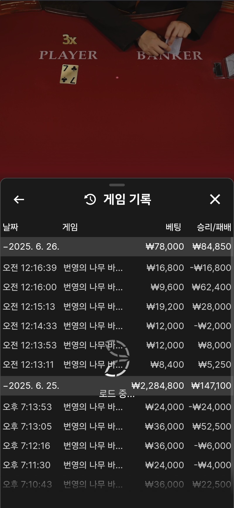 번영.바카라 너무 재미지네.ㄱ