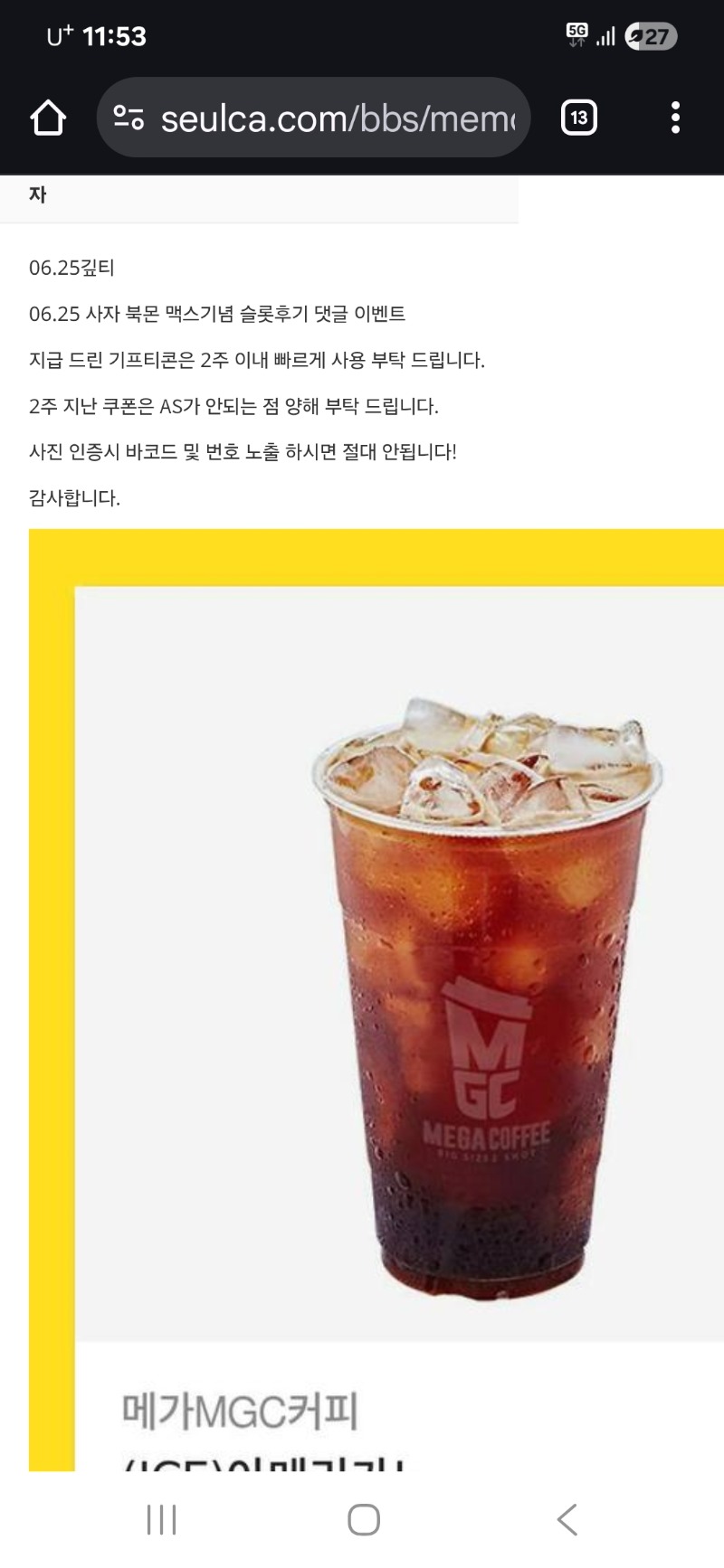 사자.수익 커피 땡큐.고마버.ㅋㅋ