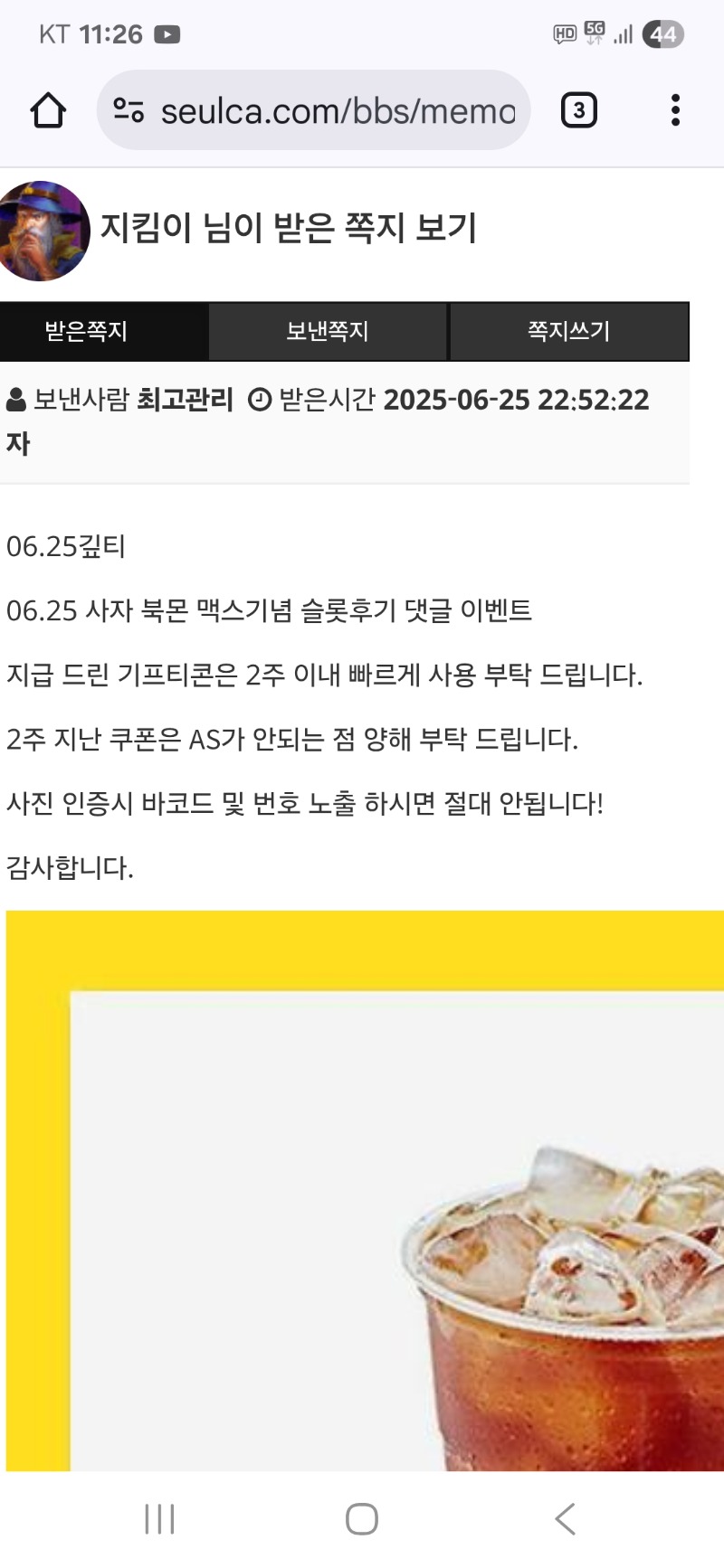 사자 커피 고마워~~
