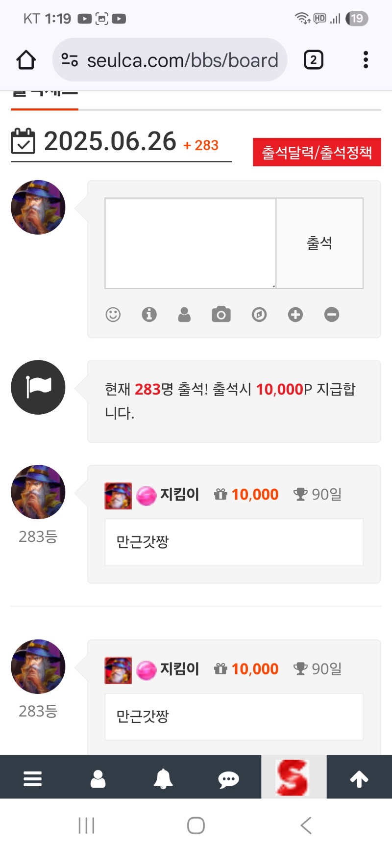 출첵 인증