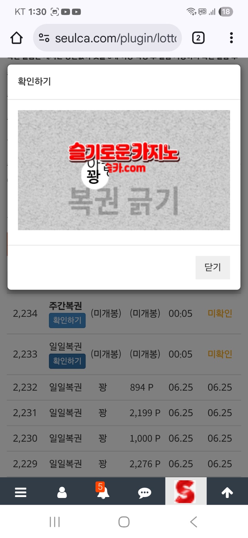 첫일복은..ㅠ
