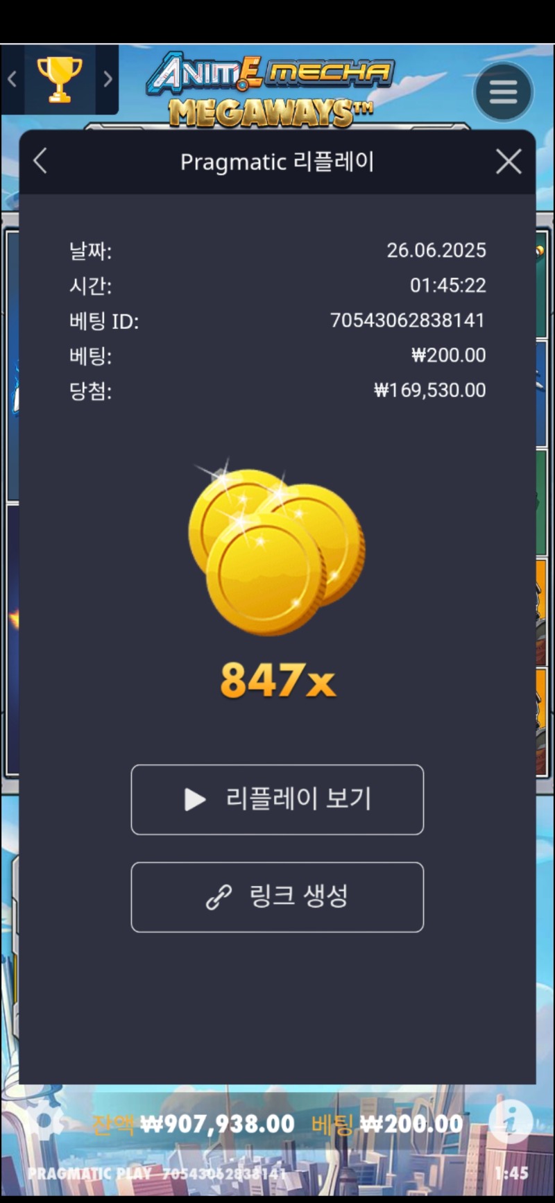 건담847배