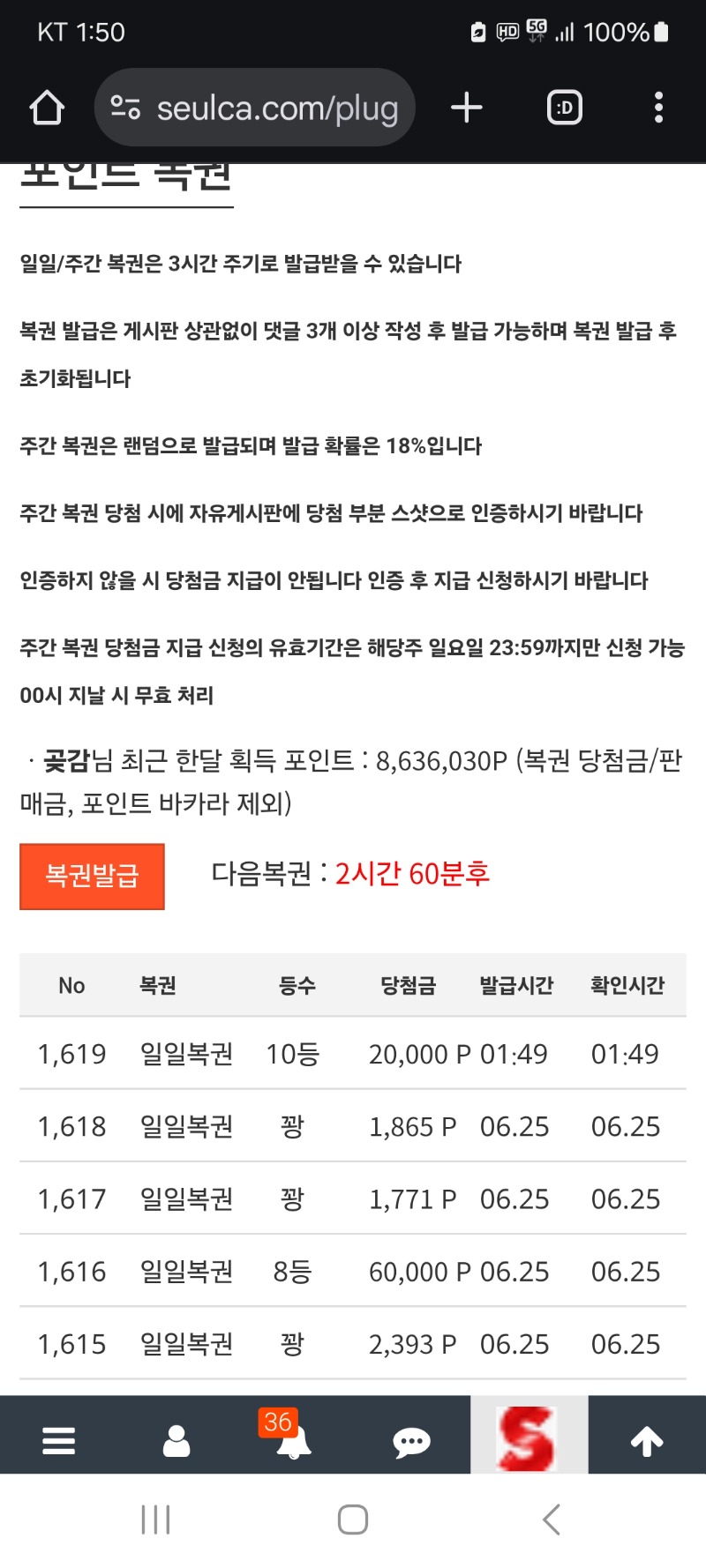 일보 10등 당첨
