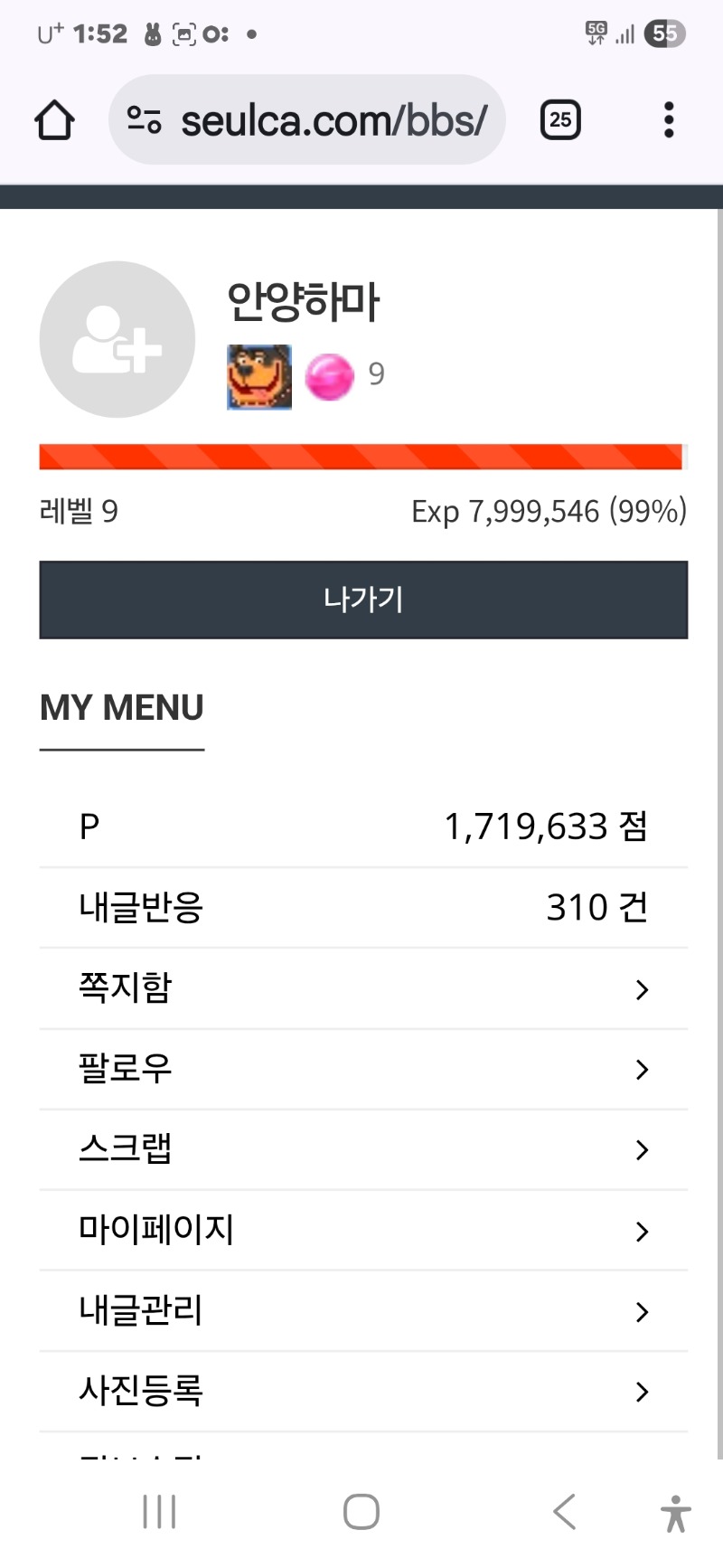 레벨 업 끝이보인다 ㅎ