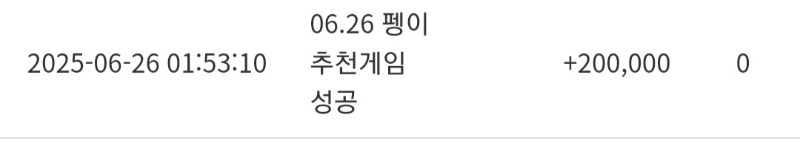 펭님 추겜 당촘!!