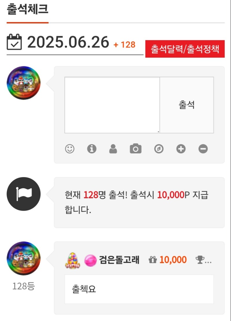 출첵합시다 ^^
