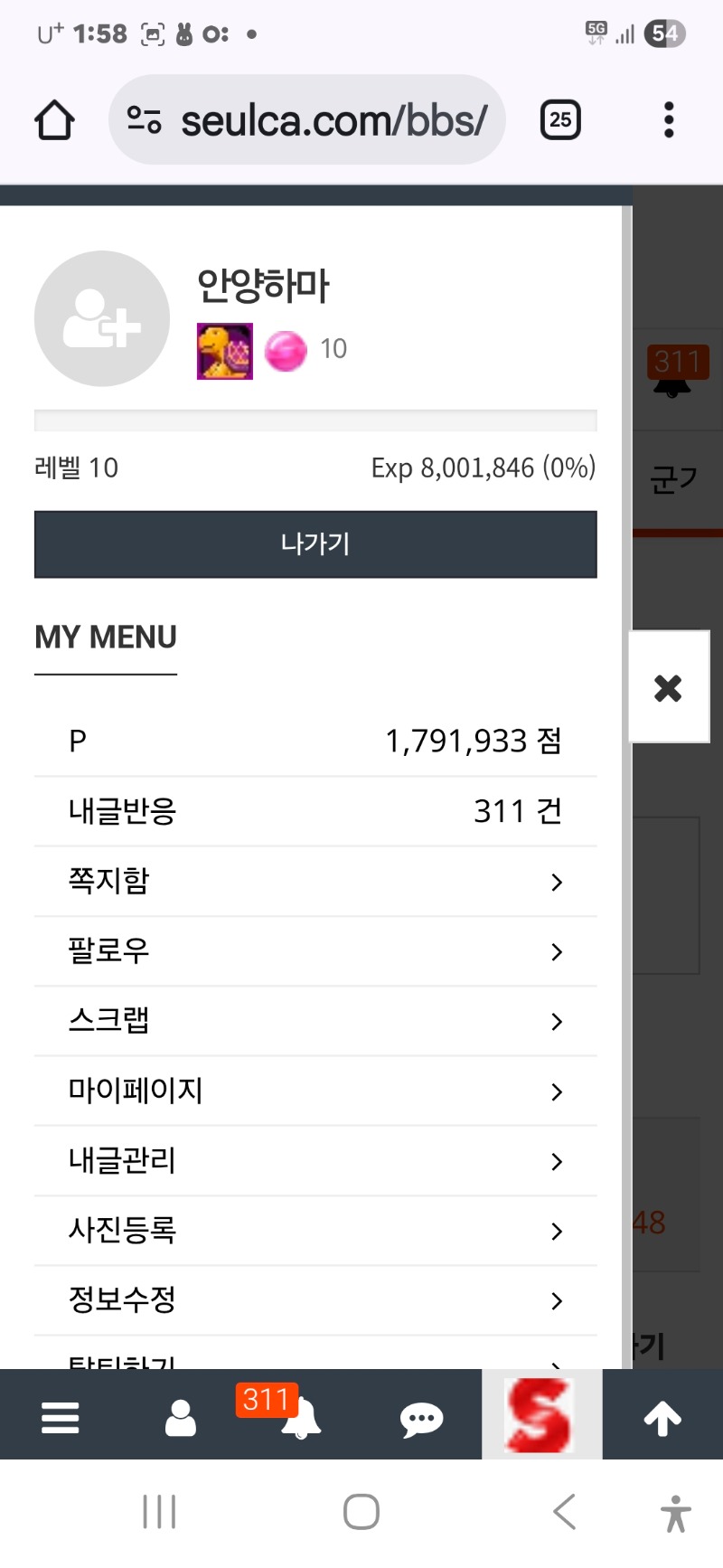 드디어 레벨 업 했습니다 ㅎ