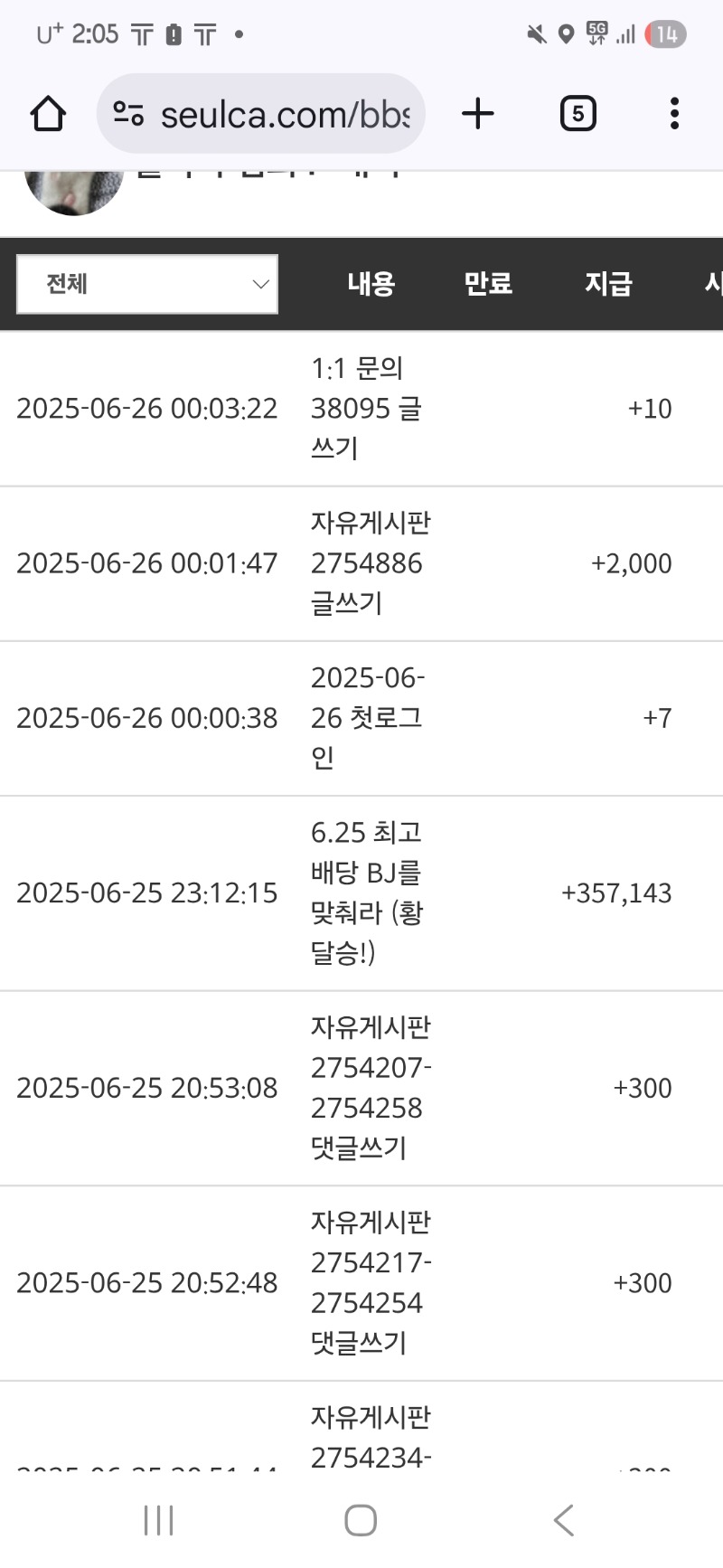최배비 달형 ㅅㅅㅅㅅㅅ 포인트 고마웡